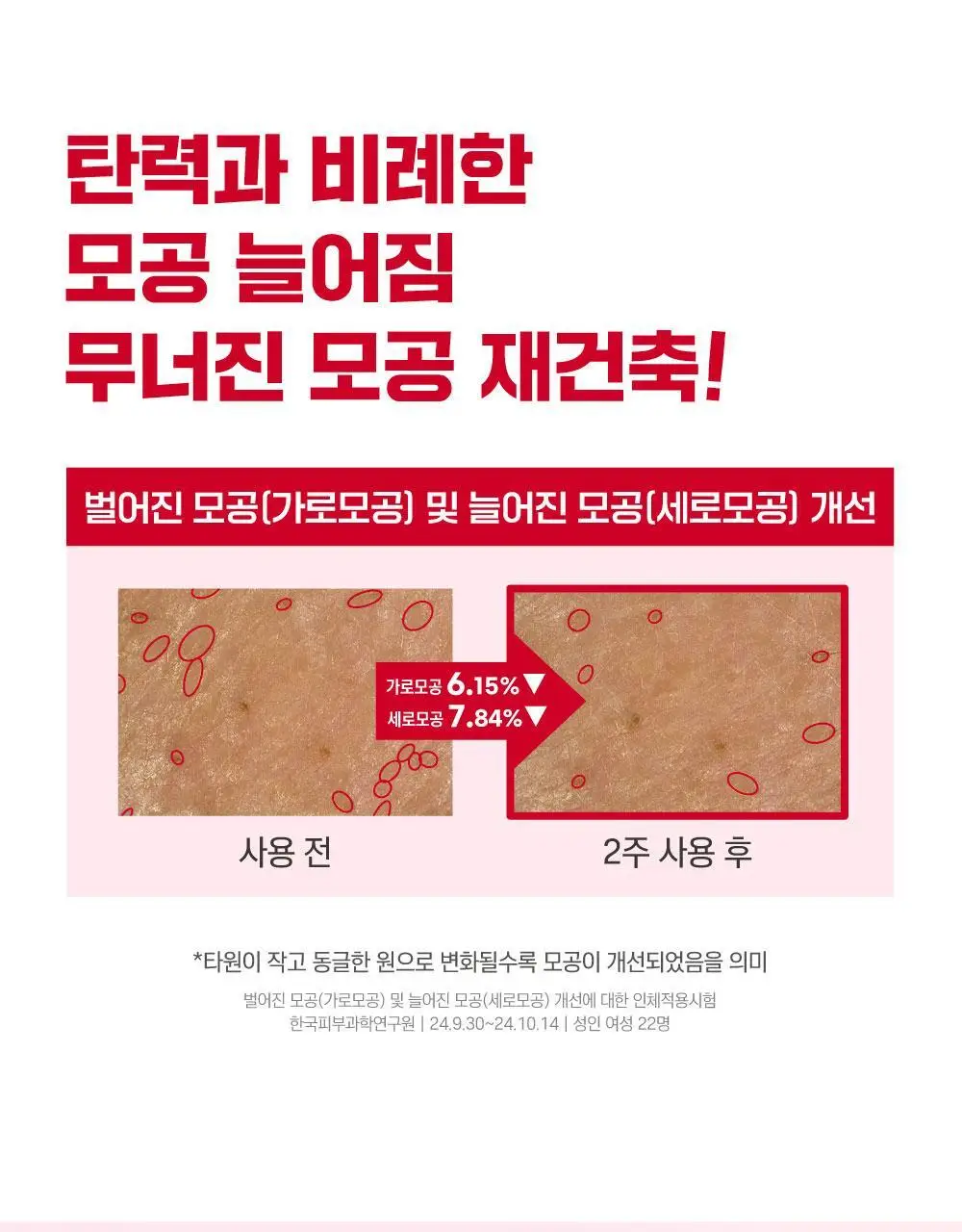 [10층탄력] 라운드랩 동백 딥 콜라겐 탄력 크림 50ml 기획 (+10ml) 상세페이지 19